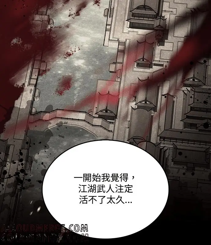 漫画《转世武林当大夫》第195话第53张图