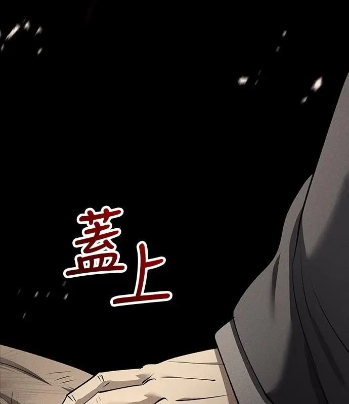漫画《转世武林当大夫》第195话第54张图