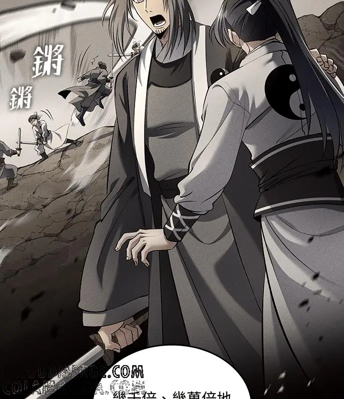 漫画《转世武林当大夫》第195话第57张图