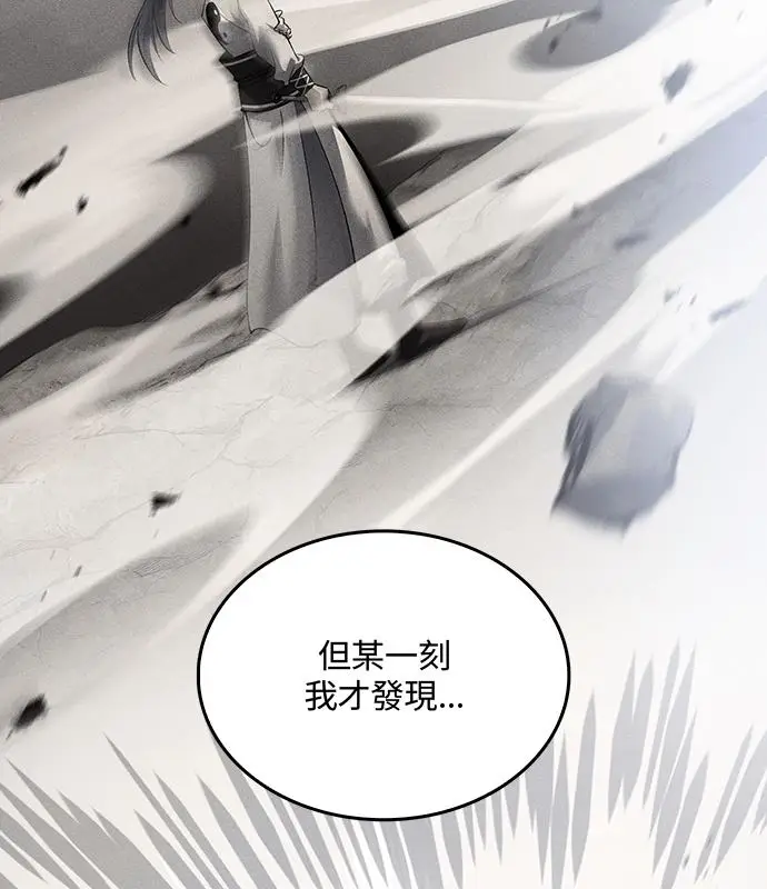漫画《转世武林当大夫》第195话第62张图