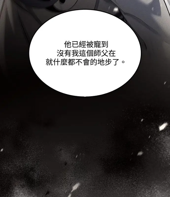 漫画《转世武林当大夫》第195话第64张图