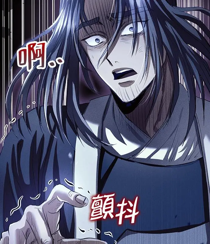漫画《转世武林当大夫》第195话第70张图