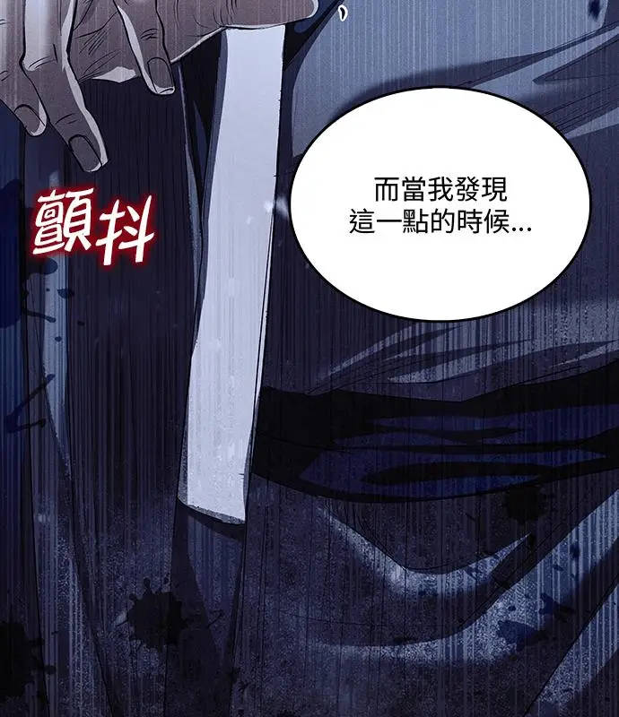 漫画《转世武林当大夫》第195话第71张图
