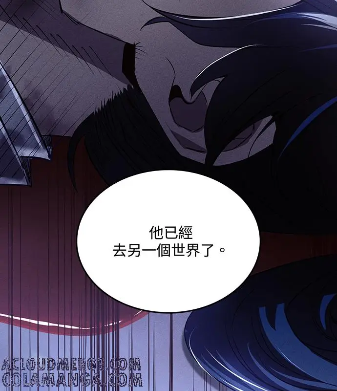 漫画《转世武林当大夫》第195话第73张图