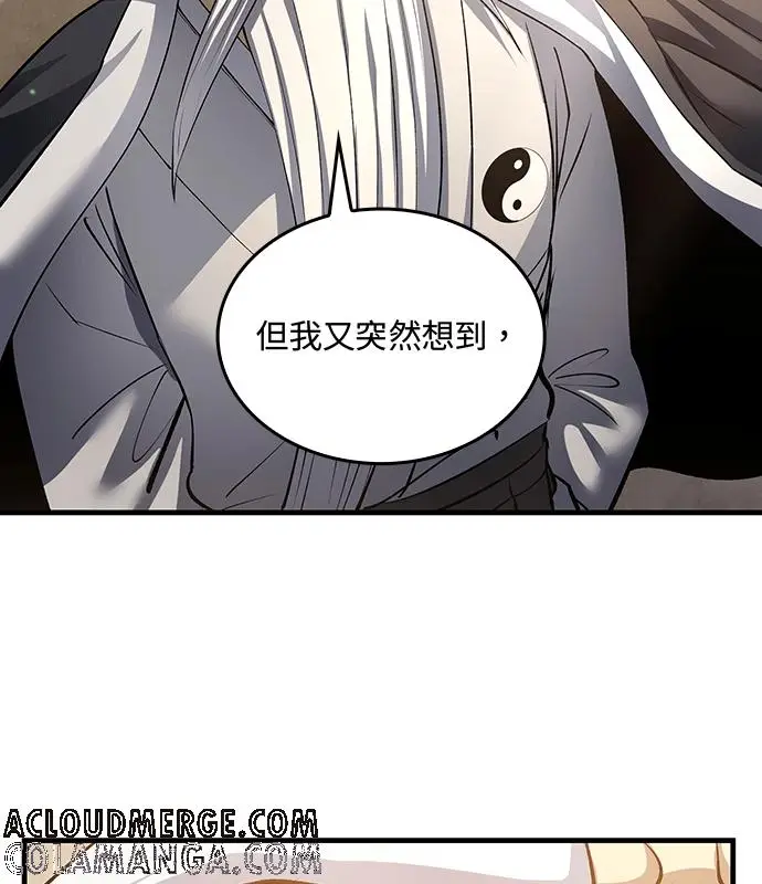 漫画《转世武林当大夫》第195话第77张图