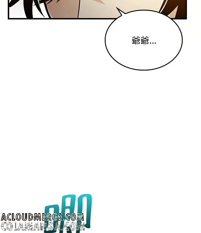 漫画《转世武林当大夫》第195话第85张图