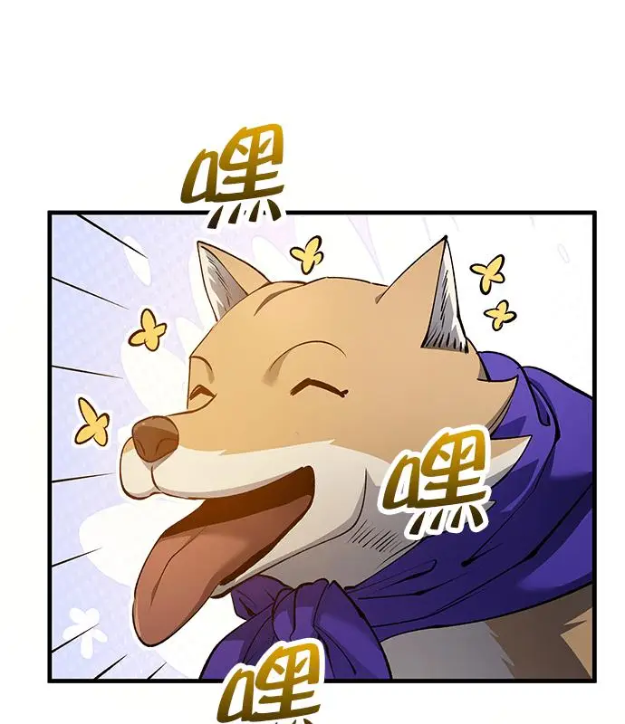 漫画《转世武林当大夫》第195话第88张图
