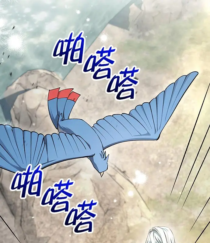 漫画《转世武林当大夫》第195话第90张图