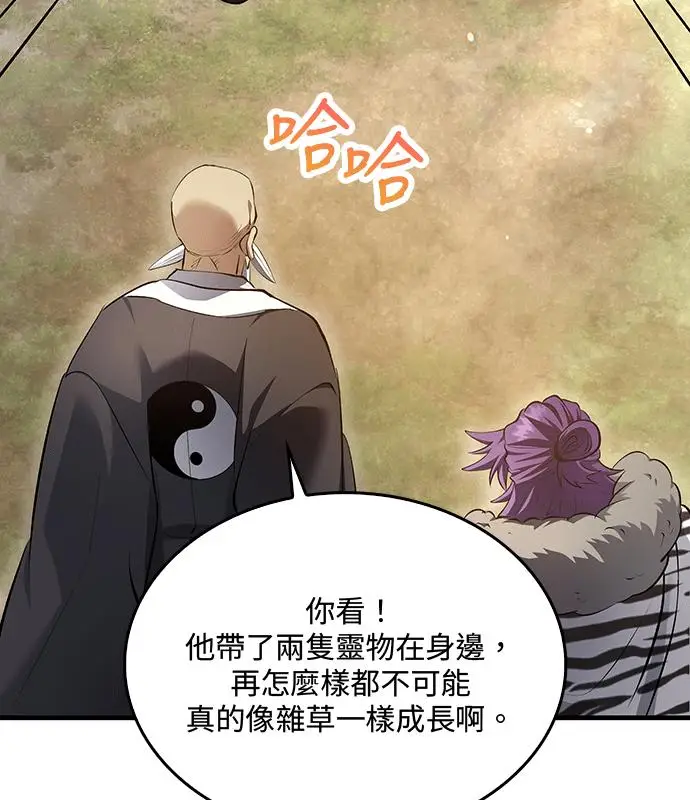 漫画《转世武林当大夫》第195话第92张图