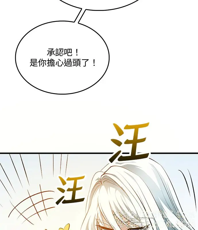 漫画《转世武林当大夫》第195话第93张图