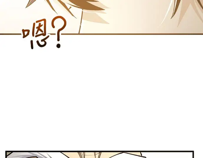 漫画《转世武林当大夫》第196话第104张图