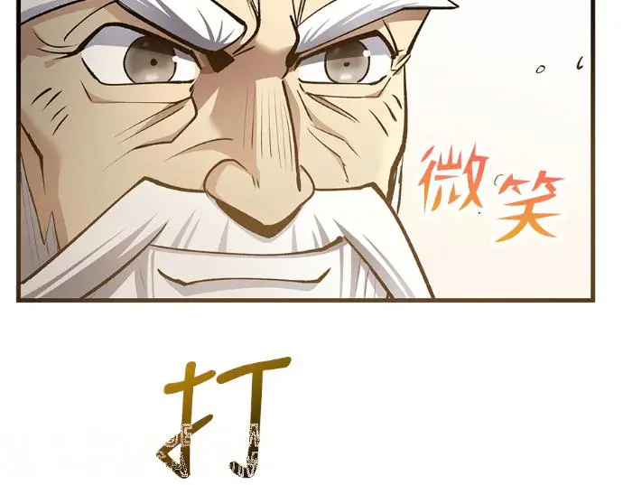 漫画《转世武林当大夫》第196话第105张图