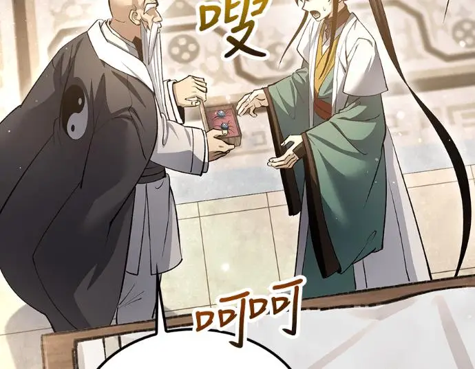 漫画《转世武林当大夫》第196话第112张图