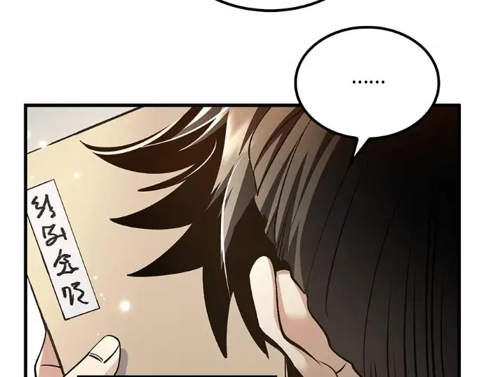 漫画《转世武林当大夫》第196话第115张图