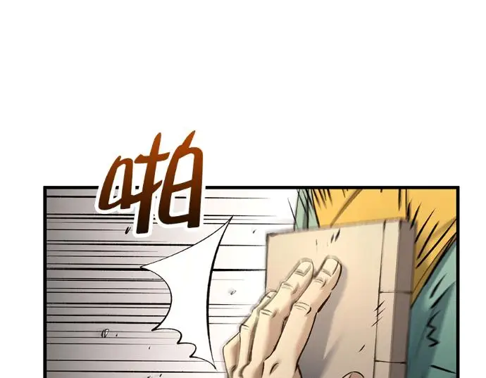 漫画《转世武林当大夫》第196话第122张图