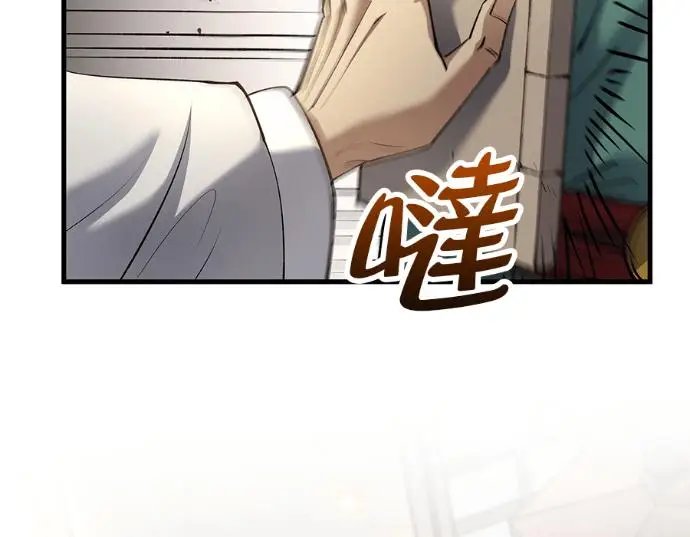 漫画《转世武林当大夫》第196话第123张图