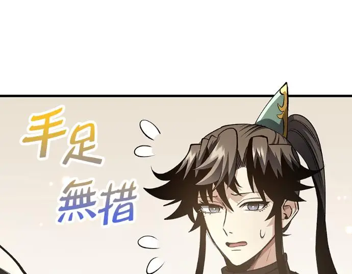 漫画《转世武林当大夫》第196话第128张图