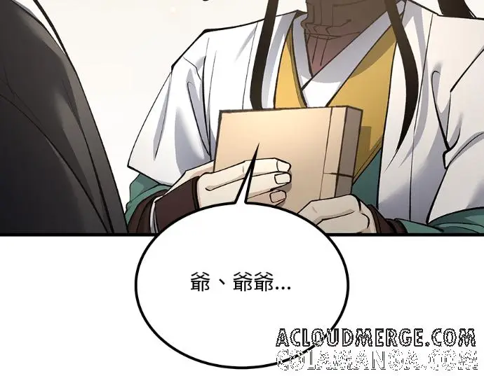 漫画《转世武林当大夫》第196话第129张图