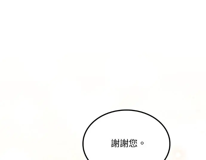 漫画《转世武林当大夫》第196话第131张图