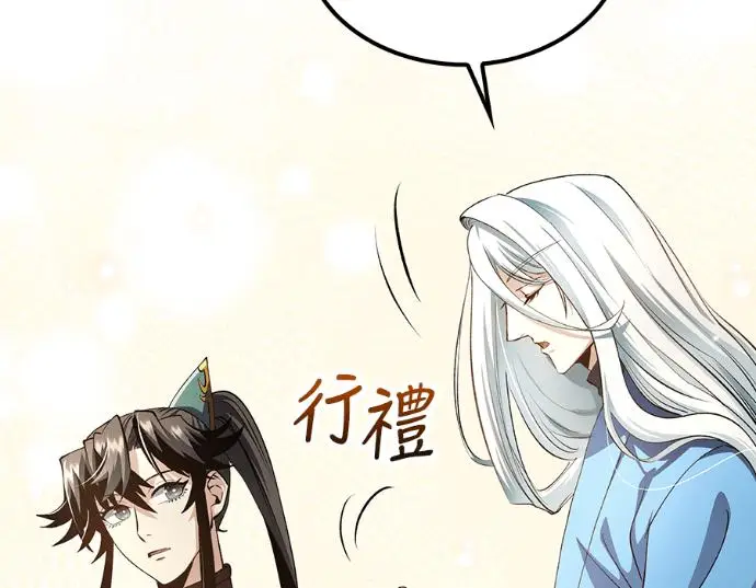 漫画《转世武林当大夫》第196话第132张图