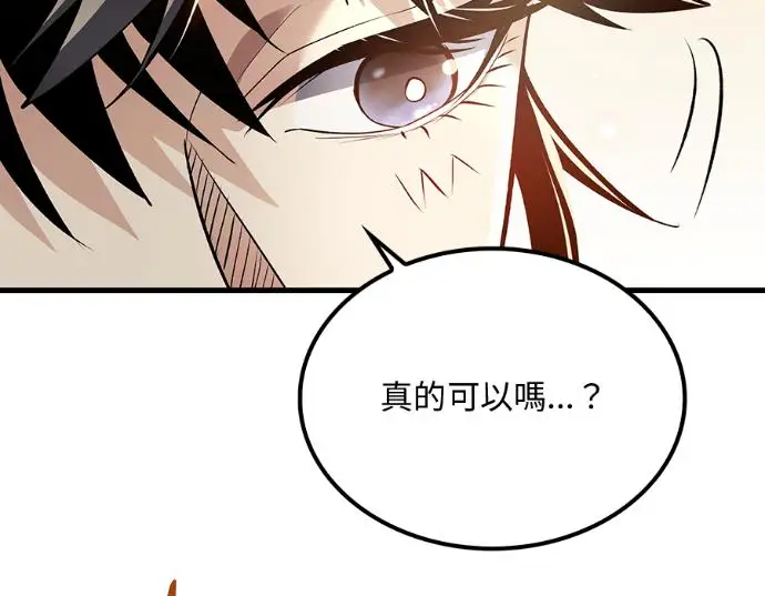 漫画《转世武林当大夫》第196话第135张图