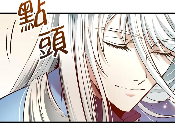 漫画《转世武林当大夫》第196话第136张图