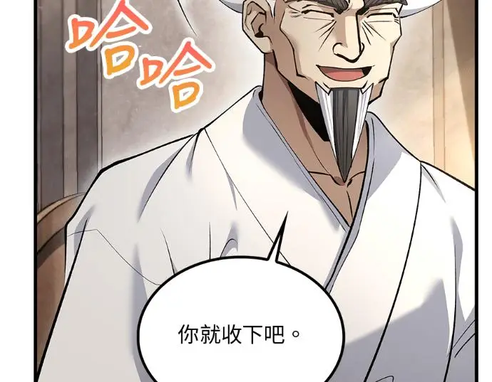 漫画《转世武林当大夫》第196话第138张图