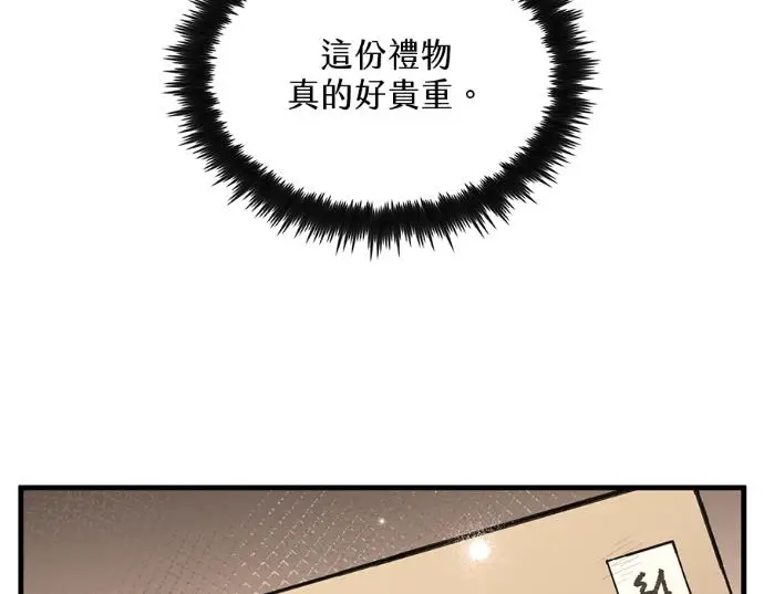 漫画《转世武林当大夫》第196话第150张图