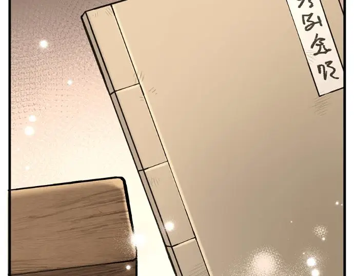 漫画《转世武林当大夫》第196话第151张图