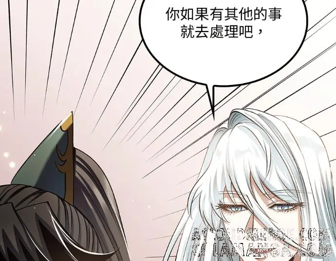 漫画《转世武林当大夫》第196话第157张图