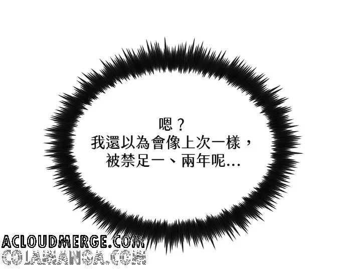 漫画《转世武林当大夫》第196话第161张图