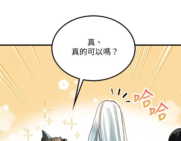 漫画《转世武林当大夫》第196话第162张图