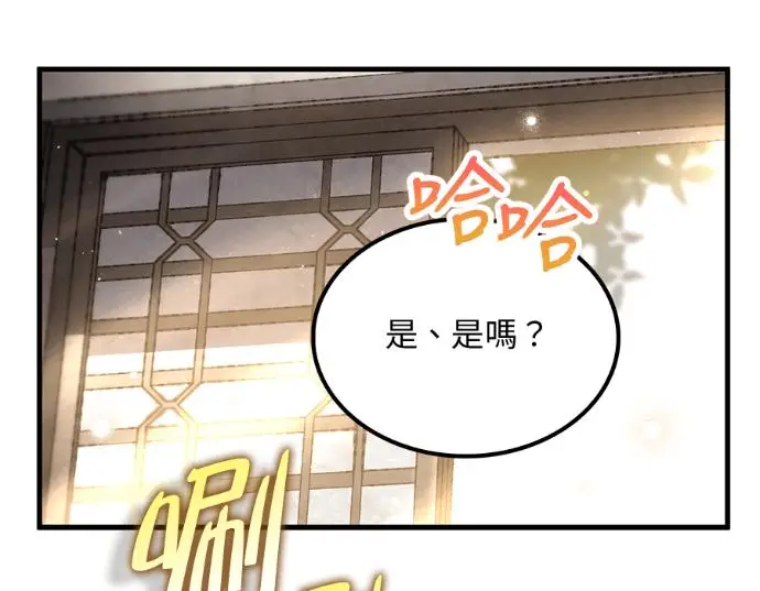漫画《转世武林当大夫》第196话第168张图