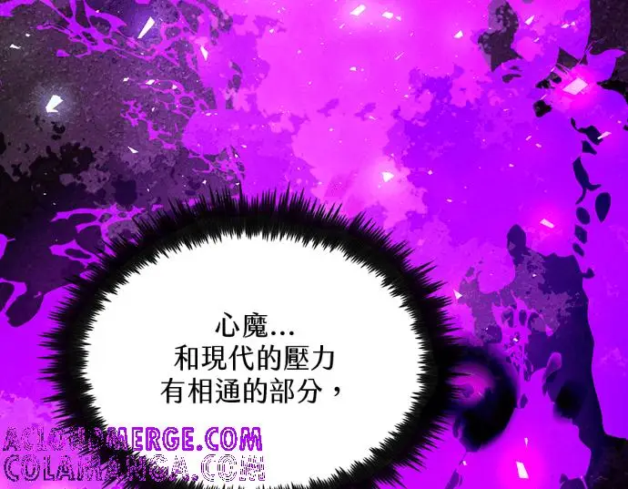 漫画《转世武林当大夫》第196话第17张图