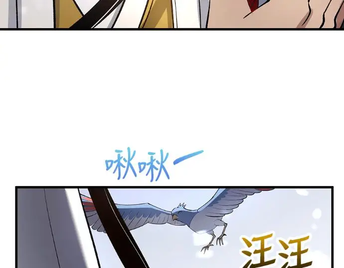 漫画《转世武林当大夫》第196话第176张图