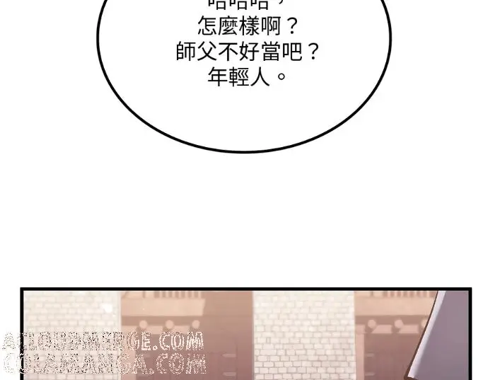 漫画《转世武林当大夫》第196话第181张图