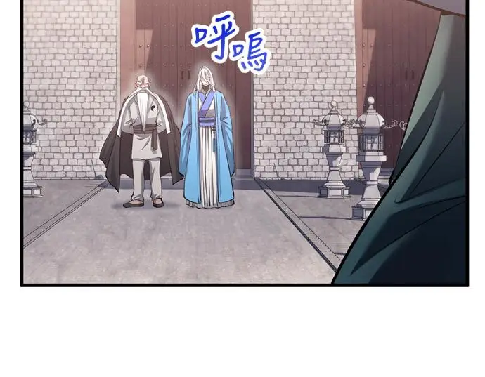 漫画《转世武林当大夫》第196话第182张图