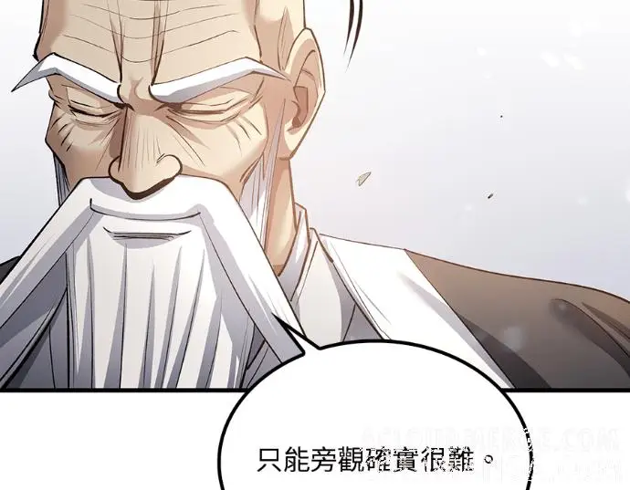 漫画《转世武林当大夫》第196话第185张图