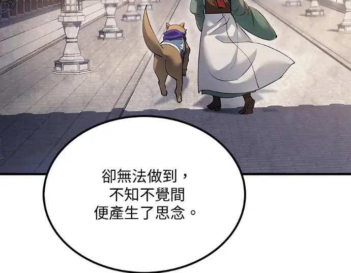 漫画《转世武林当大夫》第196话第190张图