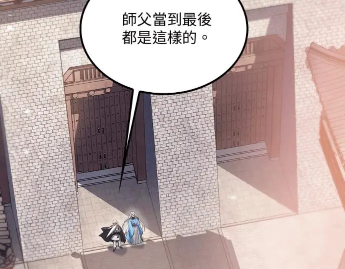漫画《转世武林当大夫》第196话第195张图
