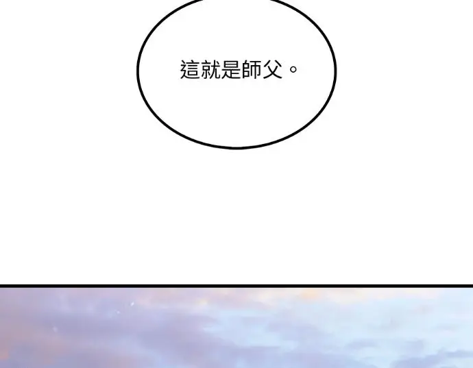 漫画《转世武林当大夫》第196话第198张图