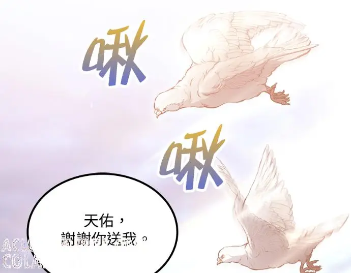 漫画《转世武林当大夫》第196话第201张图
