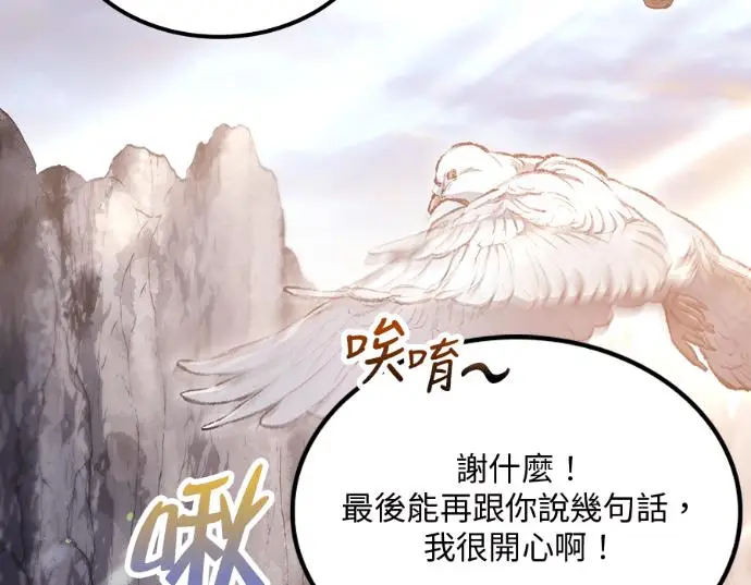 漫画《转世武林当大夫》第196话第202张图