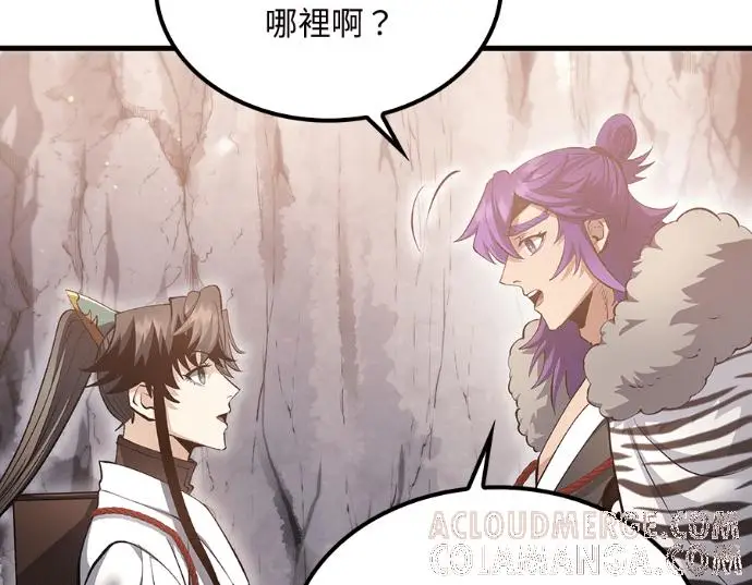 漫画《转世武林当大夫》第196话第205张图