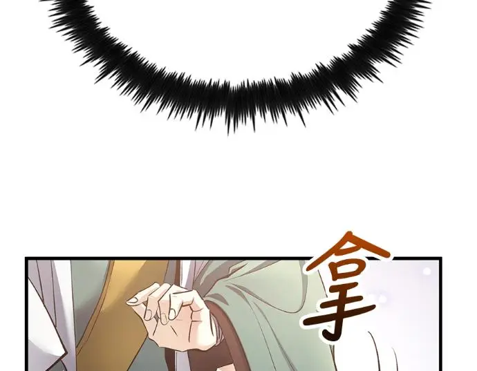 漫画《转世武林当大夫》第196话第208张图
