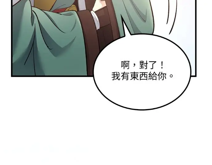 漫画《转世武林当大夫》第196话第209张图