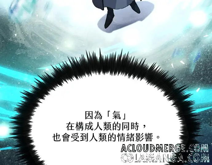 漫画《转世武林当大夫》第196话第21张图