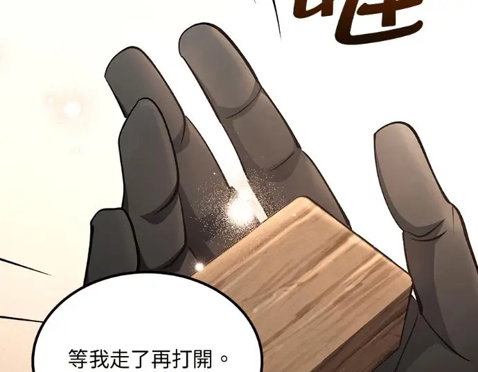 漫画《转世武林当大夫》第196话第212张图