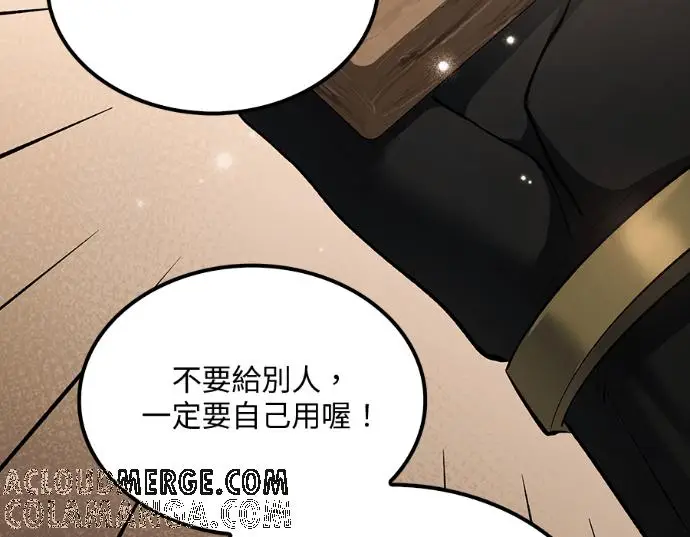 漫画《转世武林当大夫》第196话第213张图