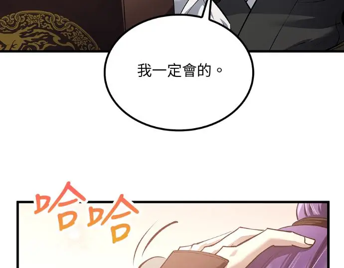 漫画《转世武林当大夫》第196话第216张图